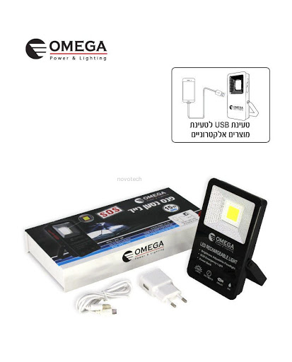 פנס נטען נייד עם חיבור OMEGA S.O.S 15W LED USB